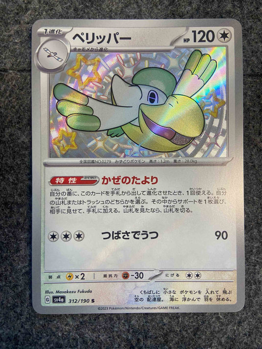 Pelipper 312/190 S - Pokemon Shiny Treasure ex SV4a