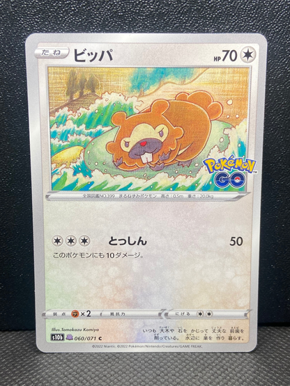 Pokemon Ditto Peelable Bidoof 060/071 Pokemon Go Japanese