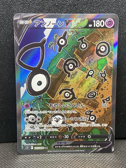 Unown V (Alternate Full Art) - SWSH12: Paradigm Trigger (SWSH12)