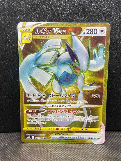 Lugia VSTAR (Secret) (123) - SWSH12: Silver Tempest (JP) @BluesOupost