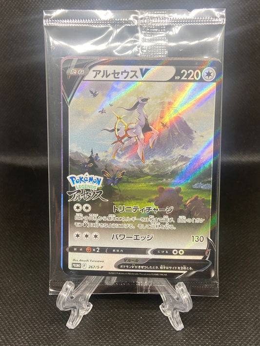 Arceus V #267/S-P Pokemon TCG Promo Japanese