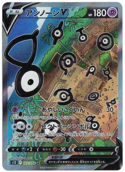 Unown V